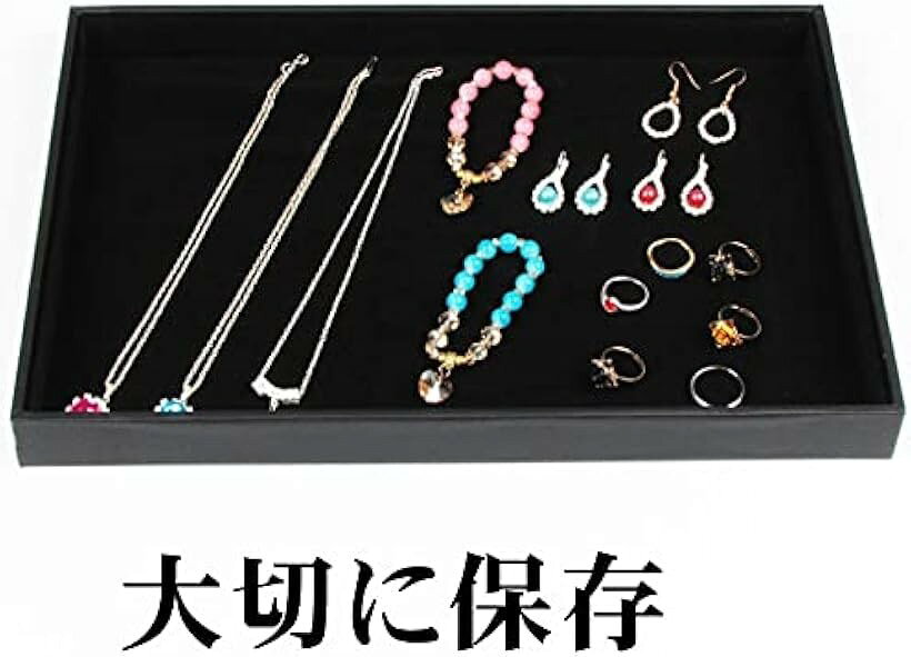 優雅なジュエリーケース フラットトレイ ジュエリートレイ 宝石 展示 トレー ブレ...