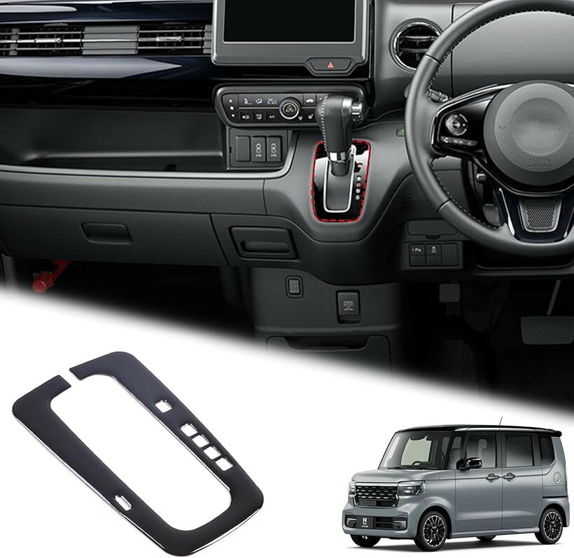 ホンダ N-BOX JF3 JF4 JF5 JF6 に適用 シフトゲートパネル シフトカバー シフトゲートカバー シール ステッカー PVC 貼付タイプ アクセサリー カー用品 内装パーツ カスタム ピアノブラック (ピアノブラック)