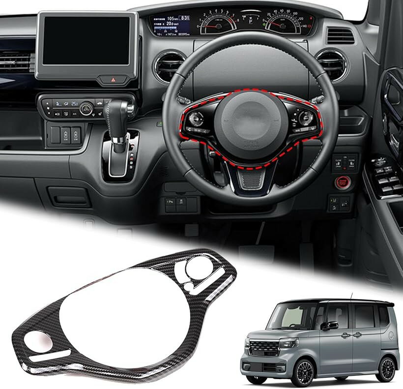 ホンダ N-BOX JF3 JF4 専用 ハンドルボタンパネル インテリアパネル ステアリングスイッチカバー ステアリングパネル ABS素材 取付簡単 貼付タイプ カーボン調 (カーボン調)