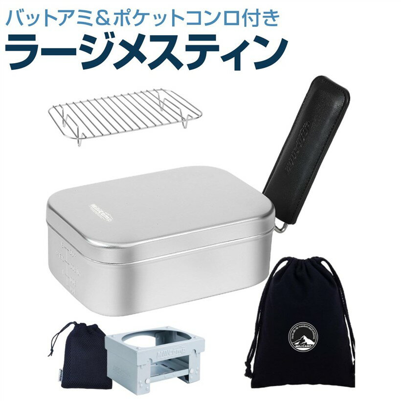 MR-750 Pro ラージメスティン 5in1セッ�