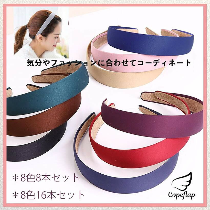 エムラインストアのカチューシャ レディース シンプル 幅広 ヘアアクセサリー ヘアバンド 無地 カラー セット ベーシックカラー 8色 8本セット (ベーシックカラー，8色 8本セット, 8個 (x 1))｜アングル3