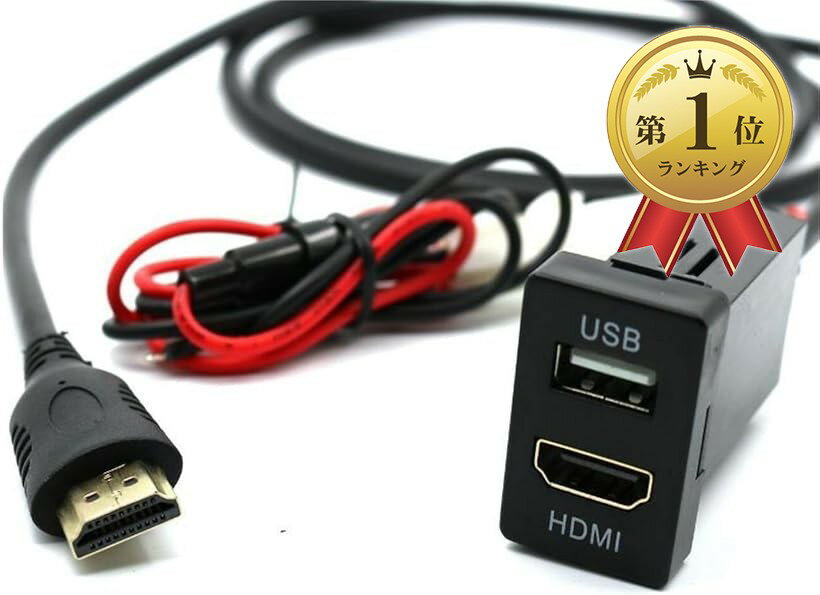 【楽天ランキング1位入賞】トヨタ Aタイプ USB入力ポート ＆ HDMI力入ポート スイッチ ホール パネル スマホ ナビ 充電 電源 映像 接続 オーディオ TOYOTA 車 ハイエース アルファード