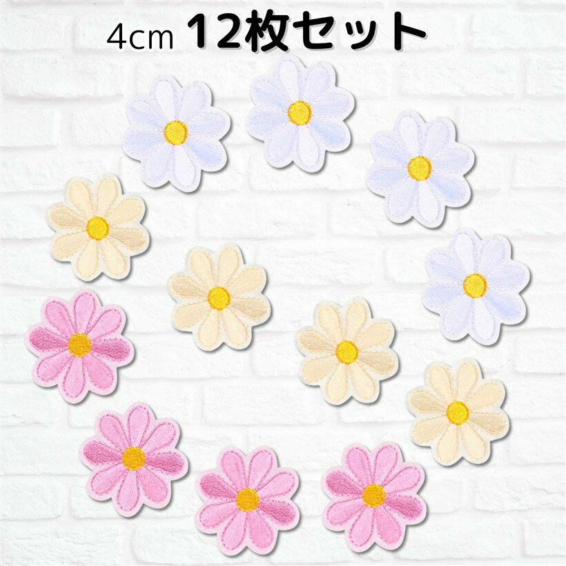 ワッペン 花 4cm 12枚セット 女の子 アップリケ 刺繍 MIX 3 白 ピンク アイボリー (MIX(3) 白系)