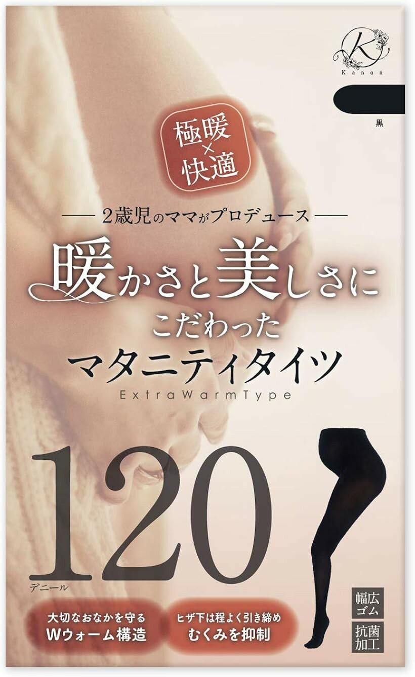 複数枚セット 暖かさと美しさにこだわったマタニティタイツ 黒厚手 ブラック 120デニール あったか＆きれい 妊婦 妊娠初期～妊娠後期まで 1週間分 6枚セット (ブラック, 1週間分　6枚セット)