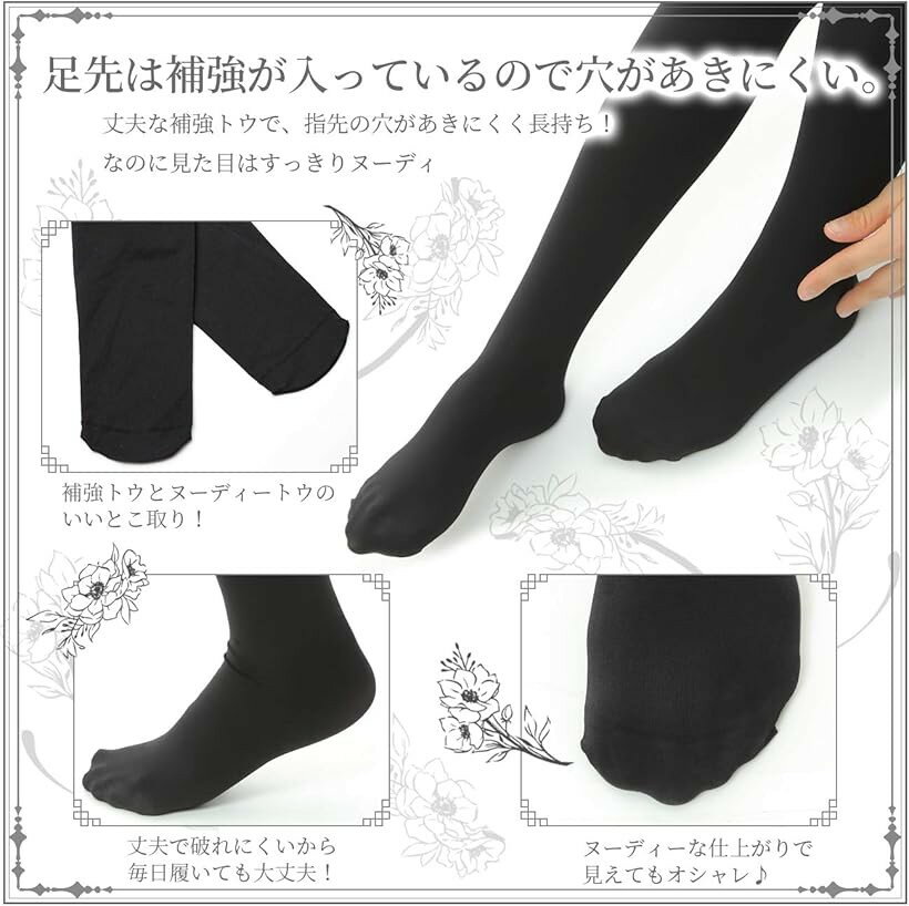複数枚セット 暖かさと美しさにこだわったマタニティタイツ 黒厚手 ブラック 120デ...