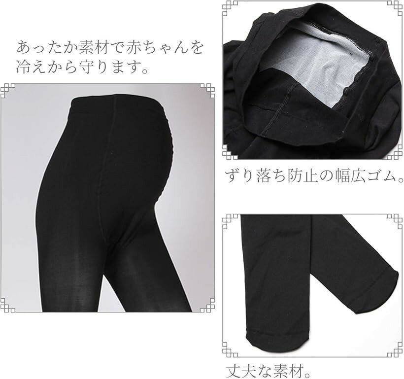 複数枚セット 暖かさと美しさにこだわったマタニティタイツ 黒厚手 ブラック 120デ...