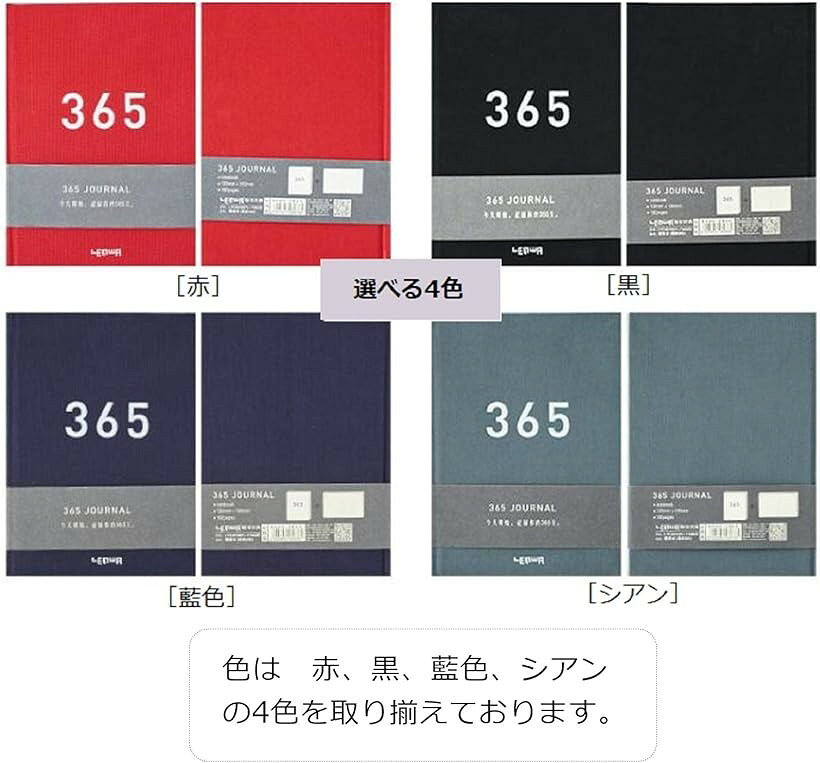 日記帳 ダイアリー 毎日書ける ジャーナル A5サイズ ノート かわいい スケジュール...