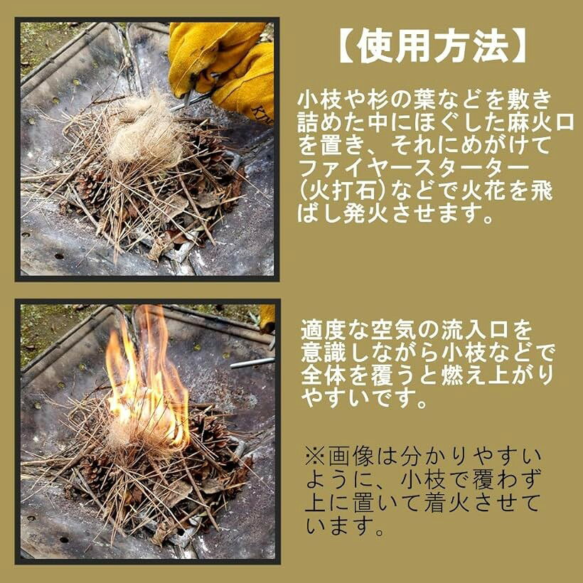 エムラインストアのTUISKU 麻 火口 着火剤 ファイヤースターター 火打ち石 焚き火 火起こし A (A)｜アングル3
