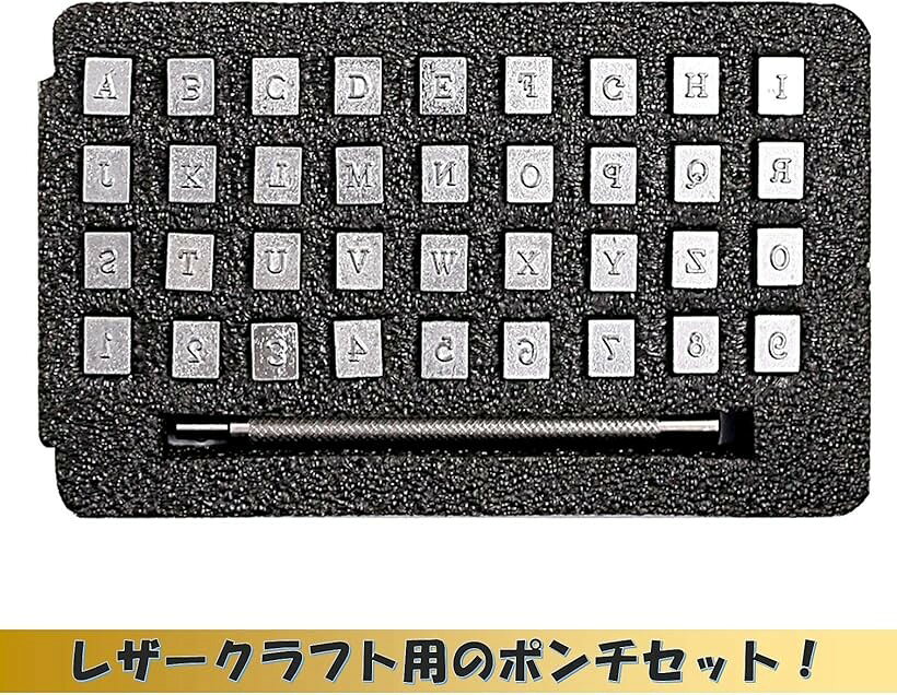 EDUCT レザークラフト ポンチ 刻印セット 打ち棒 36文字 アルファベット 数字 かし...