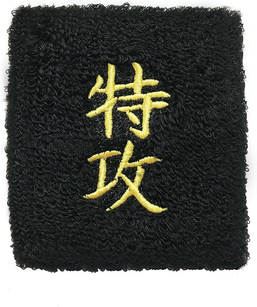 おもしろリストバンド 部活 スポーツ トレーニング コスプレ 受験 合格 漢字 汗拭き 汗止め 特攻 (特攻)