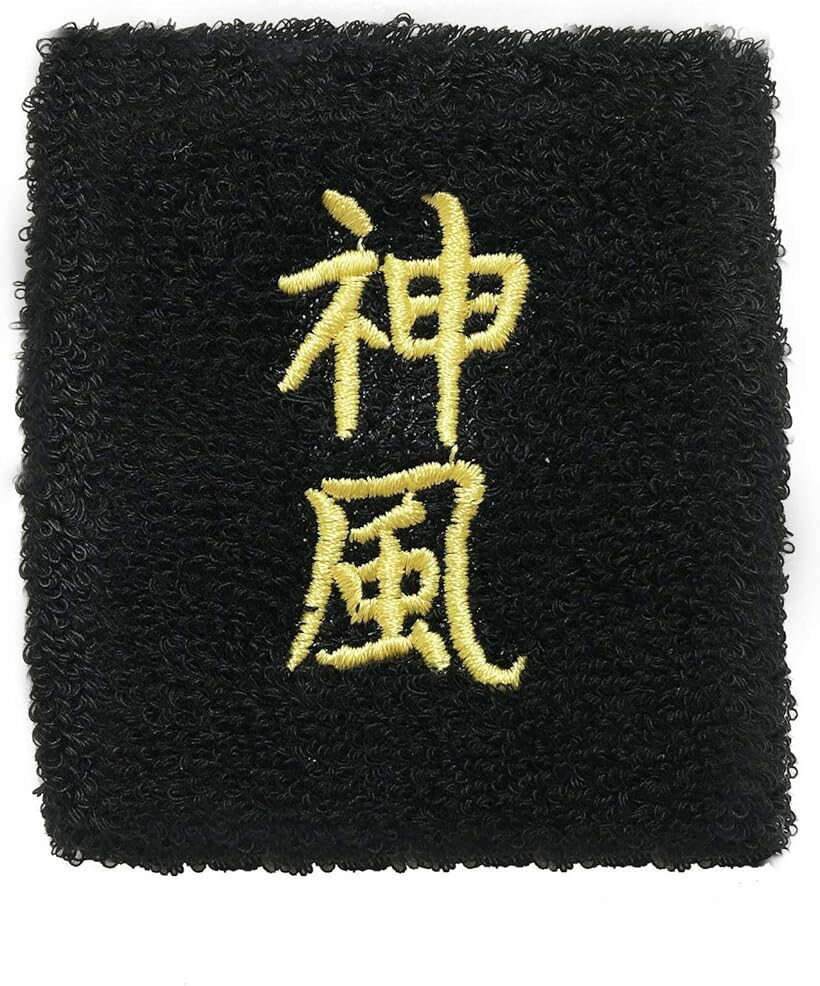 おもしろリストバンド 部活 スポーツ トレーニング コスプレ 受験 合格 漢字 汗拭き 汗止め 神風 (神風)