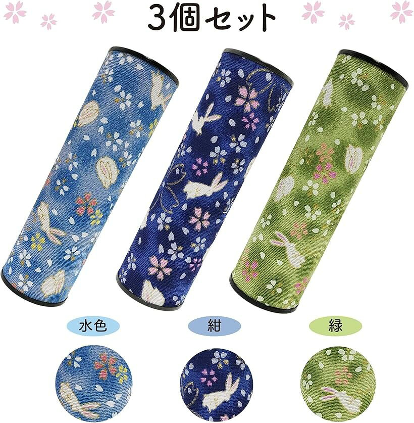 万華鏡 3個セット ちりめん 日本製 懐かし玩具 子供 うさぎ柄 桜柄 おもちゃ 民芸品 水色、紺、緑 (水色、紺、緑) 2