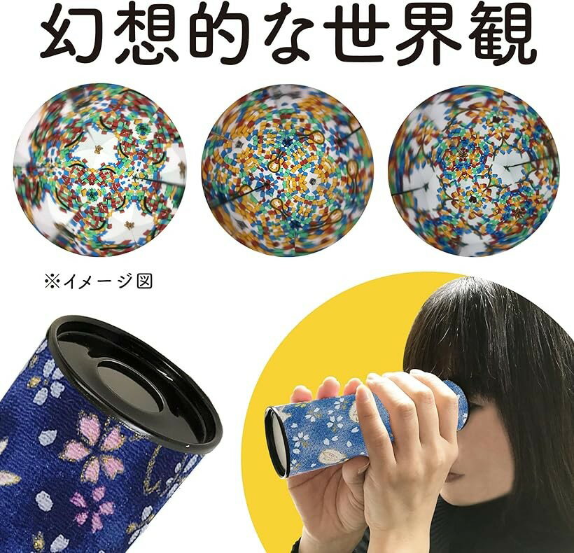 万華鏡 3個セット ちりめん 日本製 懐かし玩具 子供 うさぎ柄 桜柄 おもちゃ 民芸品 水色、紺、緑 (水色、紺、緑) 3