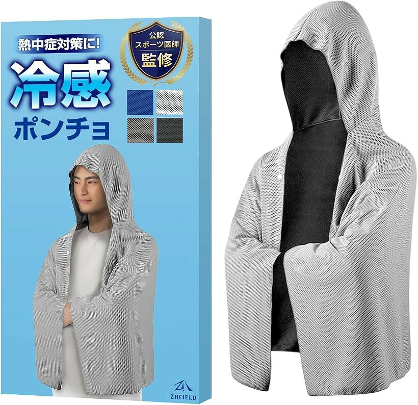 バリエーションコード : 2bu8pkguyh商品コード2bu8pd6s18商品名冷感 ポンチョ 日本体育協会公認スポーツ医監修／サーモカメラで効果検証 冷感タオル サッカー 熱中症対策ブランドZAFIELDカラーライトグレーサイズ等大型商品名：冷感ポンチョ材質：ポリエステル100％カラー：ブラック／ダークグレー／ライトグレー／ブルー日本体育協会公認スポーツ医 斎藤佑樹先生監修すぐに冷却できる。「ぬらす、しぼる、振る」の簡単3ステップ。職場の熱中症対策が義務化への対応グッズとしてもご活用くださいませ。ボタン付きでずれにくい。軽い運動や移動時も装着したままで快適にご利用いただけます。※ 他ネットショップでも併売しているため、ご注文後に在庫切れとなる場合があります。予めご了承ください。※ 品薄または希少等の理由により、参考価格よりも高い価格で販売されている場合があります。ご注文の際には必ず販売価格をご確認ください。※ 沖縄県、離島または一部地域の場合、別途送料の負担をお願いする場合があります。予めご了承ください。※ お使いのモニタにより写真の色が実際の商品の色と異なる場合や、イメージに差異が生じることがあります。予めご了承ください。※ 商品の詳細（カラー・数量・サイズ 等）については、ページ内の商品説明をご確認のうえ、ご注文ください。※ モバイル版・スマホ版ページでは、お使いの端末によっては一部の情報が表示されないことがあります。すべての記載情報をご確認するには、PC版ページをご覧ください。
