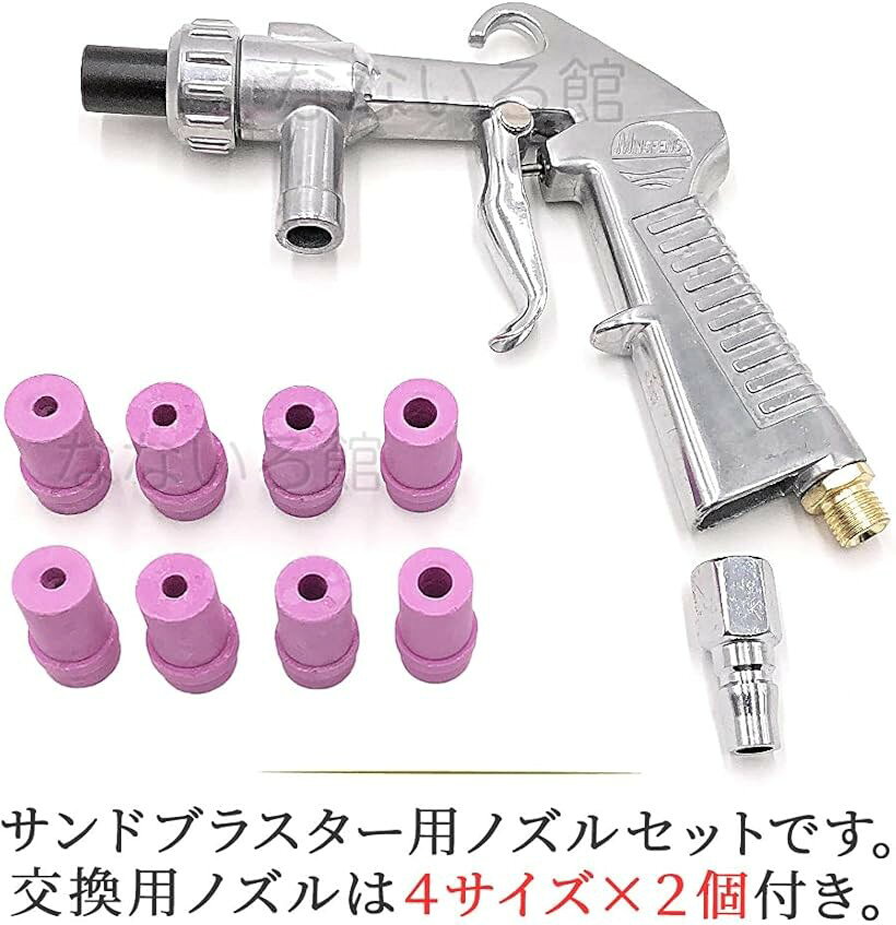 サンドブラストガン セット サンドブラスター エアサイフォン 研磨砂 ノズル 噴霧 ...