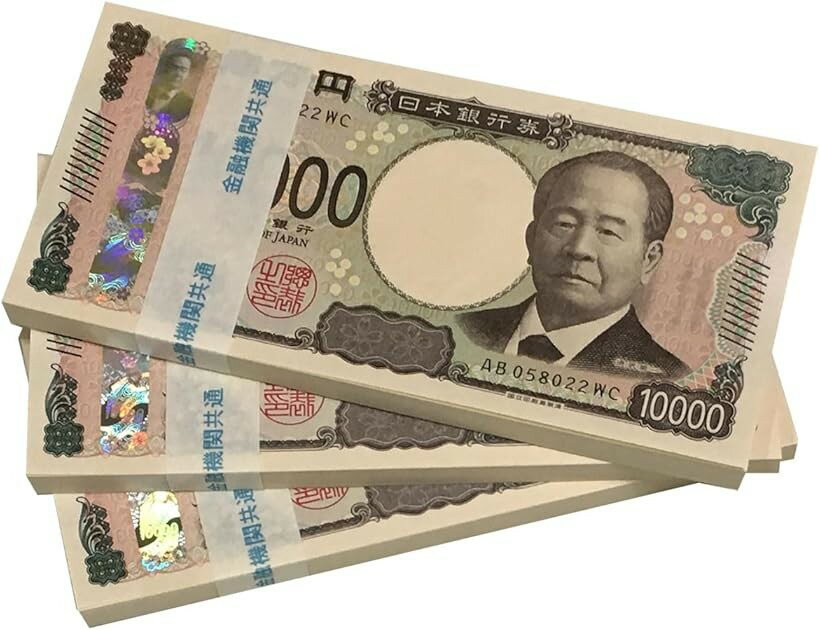 100万円 ダミー 札束 純正帯 レプリカ 金運 祝い 防犯 3束 (ベージュ, ワンサイズ)