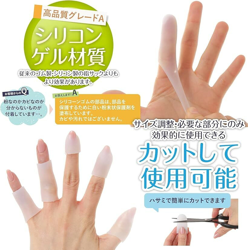 エムラインストアの指サック 指保護ドクター 手荒れ スポーツ指保護 ひび割れ 仕分け作業 指手袋 水仕事 食器洗い ホワイト2個親指、8個その他 (ホワイト, Free Size)｜アングル3