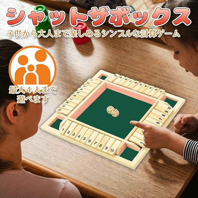 シャットザボックス 数字 ボードゲーム 皆で遊べる パブゲーム 盛り上がる 木製 グ...