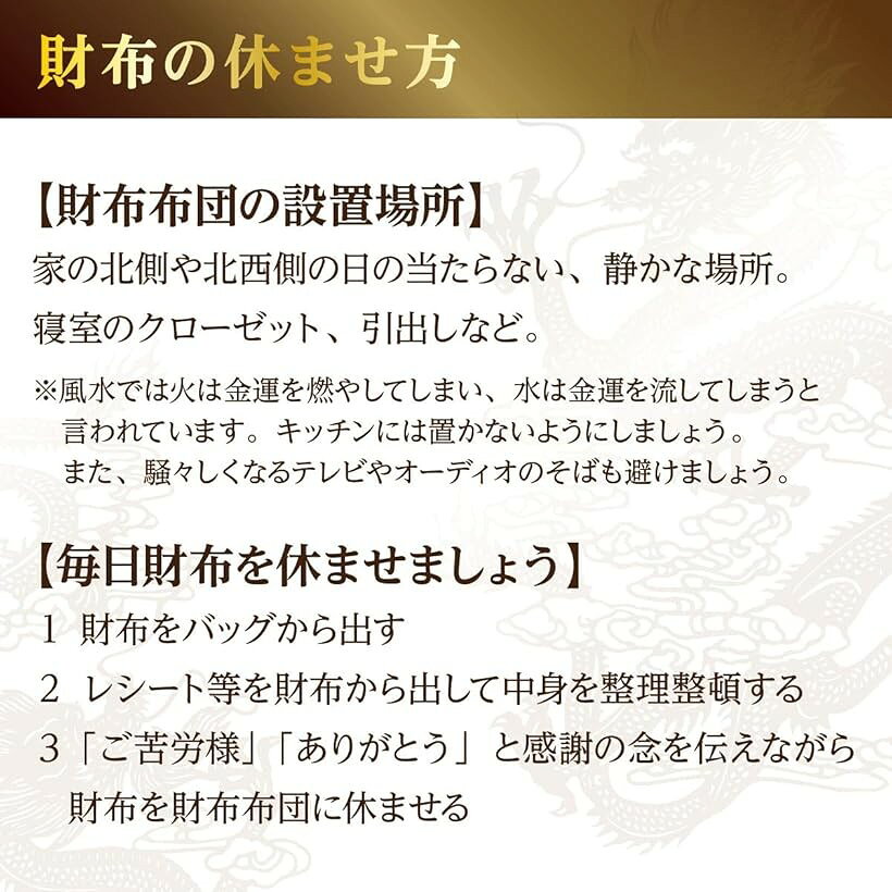 金運アップグッズ 財布布団 風水 開運グッズ 皇帝龍のお財布 で 金運財布 お財布ふとん 縁あり (縁あり 黄金蛇) mlinestore-10174858 エムラインストア サンプル画像3