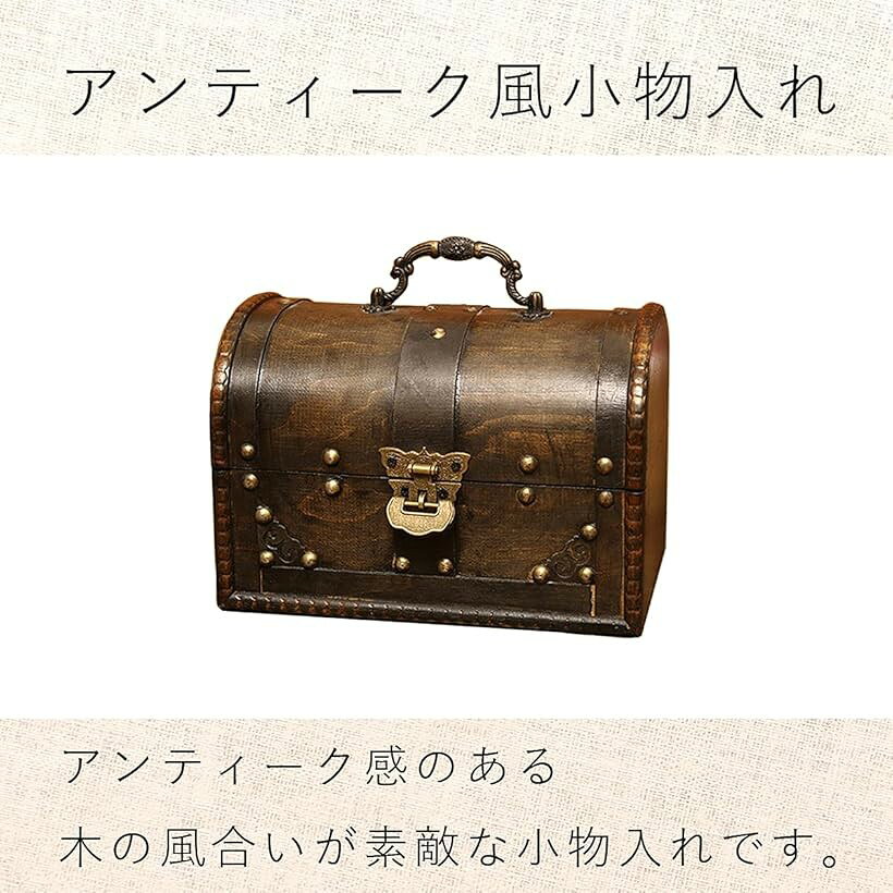 小物入れ 木製 宝箱 収納 アンティーク 小箱 ふた付き レトロ 財宝 オシャレ インテリア A (A) [2]