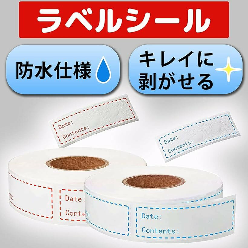 エムラインストアの【楽天ランキング1位入賞】冷蔵庫 ラベルシール 保存容器 剥がせるシール 食品 赤/1個 (赤/1個)｜アングル2