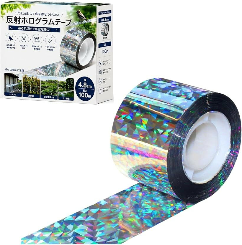 バリエーションコード : 2buutfiyng商品コード2buuthk2w0商品名鳥よけ 反射ホログラムテープ ランダム 4.8cmx100m カラスよけ ND-0228-R04-RDMブランドNYANDELMOカラーランダムサイズ等4.8cmx100m「サイズ・バリエーション」幅2.5cmと4.8cmの2種類、長さ80mと100mからお選びいただけます。用途に応じて最適なサイズを選択可能。ランダムに光を反射するホログラム仕様の反射テープです。「反射ホログラムで鳥を遠ざける」光を反射して鳥の視覚を刺激し、ベランダ・果樹園・畑でのスズメやヒヨドリの被害を軽減。両面反射、非粘着タイプなので手軽に設置可能です。「非粘着・自由にカット可能」粘着剤なしタイプのため、リボンテープのように結びつけてお使いいただけます。必要な長さに自由にカットでき、木や支柱、ネットなどに簡単に取り付けられます。害鳥は羽根への異物接触を嫌います。支柱から支柱に張るだけの簡単取付で手軽に害鳥予防に。「カラスよけや家庭菜園など幅広いシーンで活躍」キラキラテープとしてカラスよけに最適。ご家庭のベランダや庭、ガーデニングにもぴったりの鳥よけグッズです。家庭菜園の他、畑、お庭、果樹園、ベランダ、池、公園、プールなどの屋外場所に利用できます。ハト、スズメ、ツバメ、ムクドリ、カラス、カモメ、キツツキ、アヒル、ガチョウなどのフン害防止や農作物の被害にも。「使用シーンに応じて選べるサイズ」幅広タイプは広範囲の果樹園、細幅タイプは鉢植えやプランターに。季節の鳥対策にも柔軟に対応可能です。※ 他ネットショップでも併売しているため、ご注文後に在庫切れとなる場合があります。予めご了承ください。※ 品薄または希少等の理由により、参考価格よりも高い価格で販売されている場合があります。ご注文の際には必ず販売価格をご確認ください。※ 沖縄県、離島または一部地域の場合、別途送料の負担をお願いする場合があります。予めご了承ください。※ お使いのモニタにより写真の色が実際の商品の色と異なる場合や、イメージに差異が生じることがあります。予めご了承ください。※ 商品の詳細（カラー・数量・サイズ 等）については、ページ内の商品説明をご確認のうえ、ご注文ください。※ モバイル版・スマホ版ページでは、お使いの端末によっては一部の情報が表示されないことがあります。すべての記載情報をご確認するには、PC版ページをご覧ください。