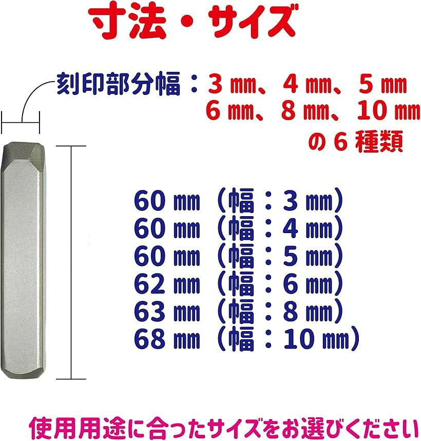 6mm 刻印セット 打刻印 ポンチ レザークラフト カービング 手作り 英字+数字 (6mm ...