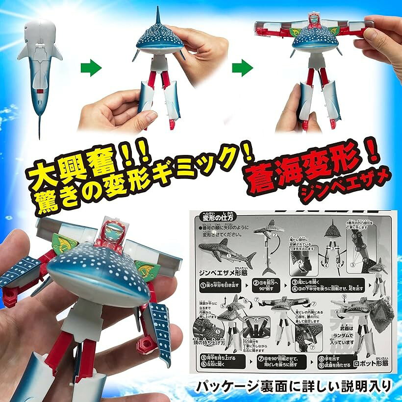エムラインストアのかっこいいぞ.変形するジンベエザメロボット サメ 変形ロボット 立体パズル おもちゃ (ジンベエザメロボ)｜アングル2