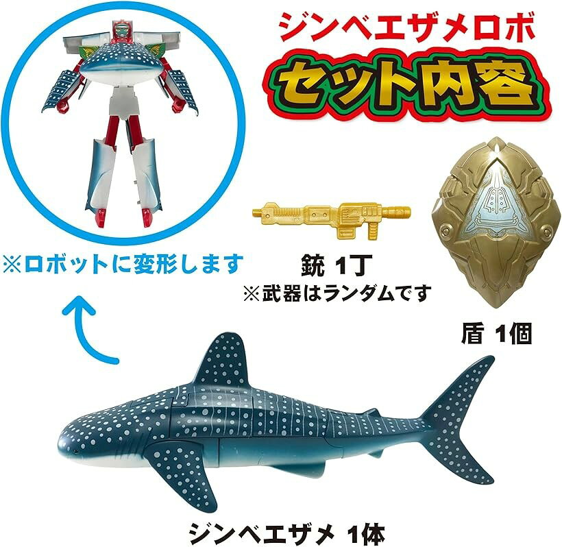 エムラインストアのかっこいいぞ.変形するジンベエザメロボット サメ 変形ロボット 立体パズル おもちゃ (ジンベエザメロボ)｜アングル3