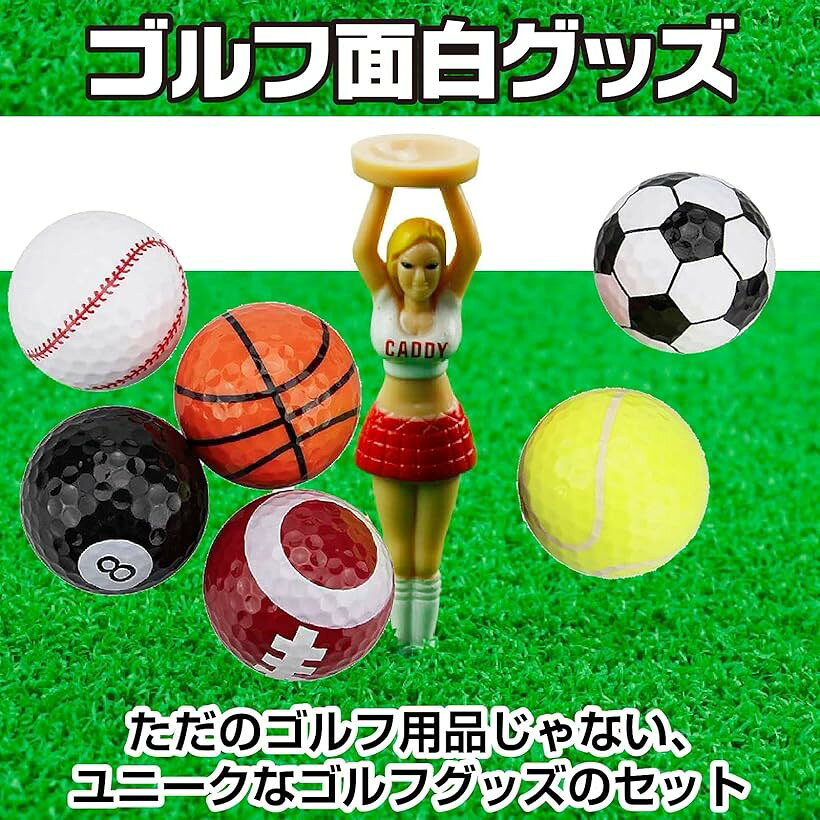エムラインストアのゴルフボール ティー キャディ レディー セクシー コンペ景品 面白グッズ ゴルフ用品 ギフト プレゼント ティー6 (ボール　 ティー6)｜アングル3