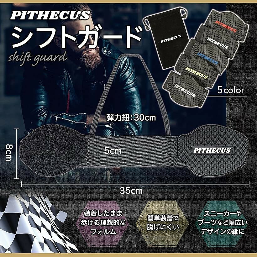 500人の現役ライダーが選んだ。新型改良 シフトガード バイク プロテクター バイク...