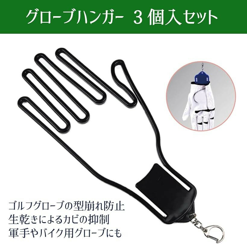 ゴルフ グローブ ドライヤー グローブハンガー 手袋 乾燥 手袋干し ホワイト3個 (...