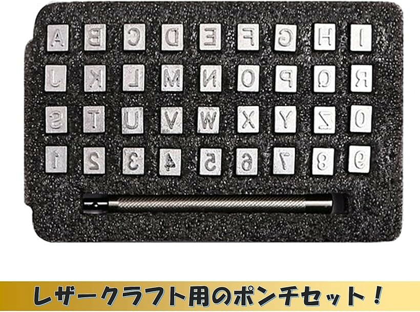 EDUCT レザークラフト ポンチ 刻印セット 打ち棒 36文字 アルファベット 数字 かし...