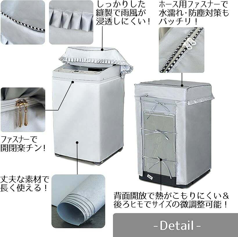 エムラインストアの耐用年数5年以上洗濯機カバー 屋外 撥水 防塵 防湿 紫外線遮断 日焼け止め 厚手 過熱保護 3面包み (シルバー（標準）, S(52x54x88cm 5～6kg対応))｜アングル2