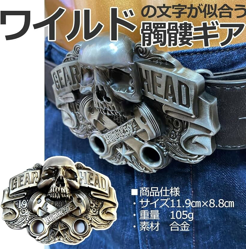 エムラインストアのスタートサイド ベルトバックル のみ メンズ レディース カジュアル ベルト幅 3.8cm (髑髏ギアー 銀シルバー)｜アングル3