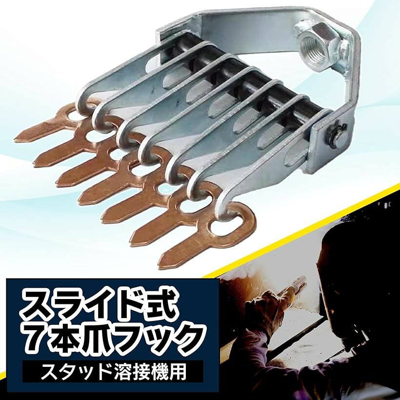 エムラインストアのスライドハンマー 用 7本爪 フック アタッチメント (シルバー, アタッチメント)｜アングル3