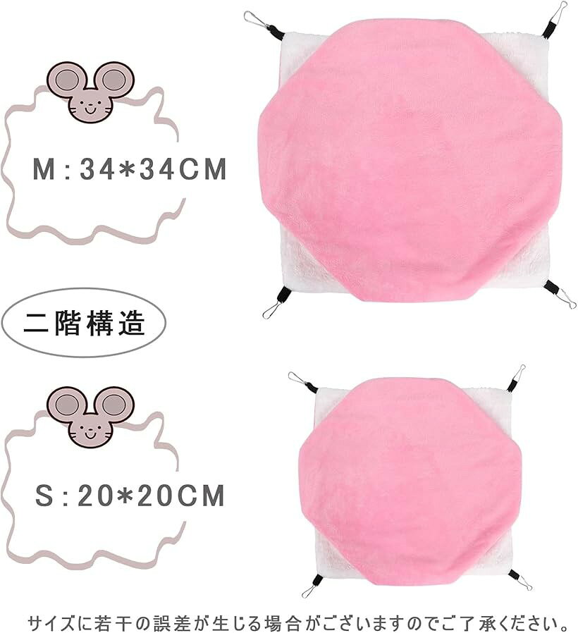 エムラインストアのハムスターハンモック小動物用ハンモック ペットベッド 寝袋鳥用ケージに掛ける暖かい巣 モルモット ハリネズミ インコ ハムスターウサギ 遊び場 保温対策 ふわふわ (ピンク, M)｜アングル3