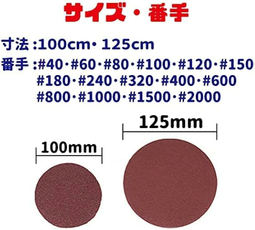 サンドペーパー マジック式 100枚セット ディスク サンダー 用 穴なし 選べる 木工...