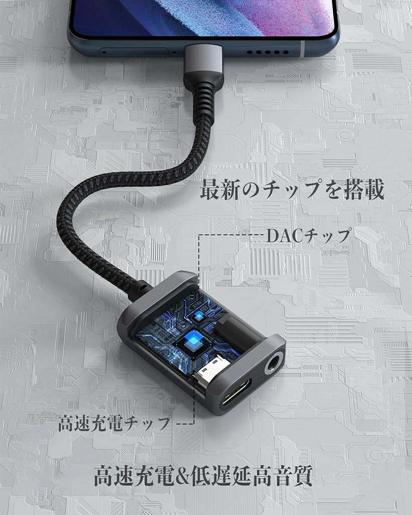 USB Type C to 3.5mm イヤホン変換アダプター 2in1 DAC搭載 24bit/96kHz Hi-Fi音質...