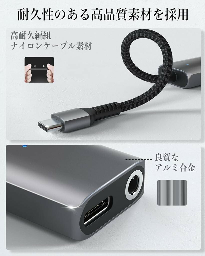USB Type C to 3.5mm イヤホン変換アダプター 2in1 DAC搭載 24bit/96kHz Hi-Fi音質...