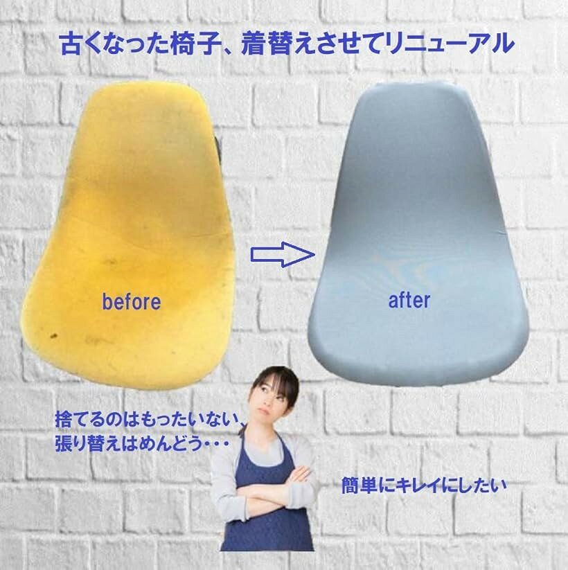 椅子カバー シェルチェア 丸洗い ゴム 背もたれ 伸びる ブラック 1枚 (ブラック1枚) [2]