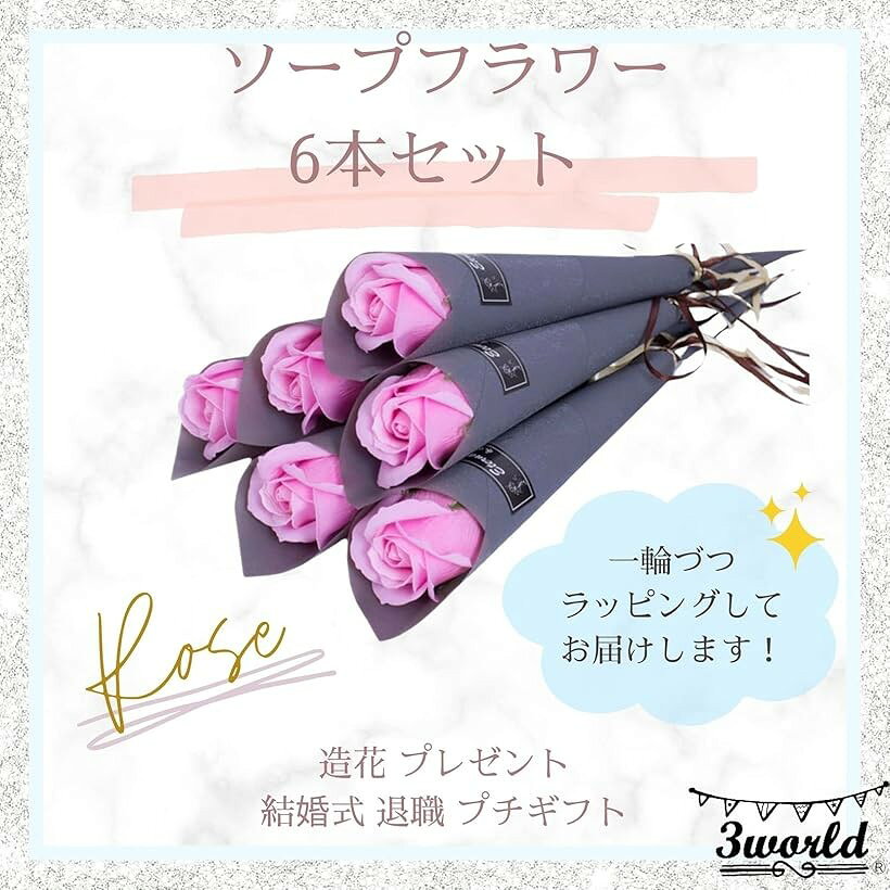 ソープフラワー バラ 造花 プレゼント ギフト 一輪 結婚式 退職 プチギフト Newタイプ SW1855単色 ピンク6本 (ピンク) mlinestore-10178513 エムラインストア サンプル画像2