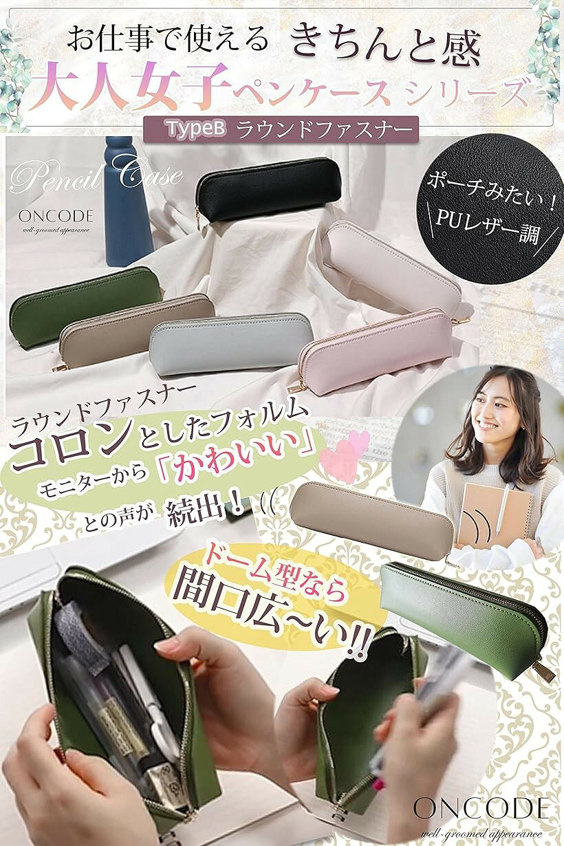 ペンケース PUレザー調 おしゃれ 大人女子 筆箱 シンプル 大容量 ラウンドファスナー (オリーブグリーン) mlinestore-10179288 エムラインストア サンプル画像2