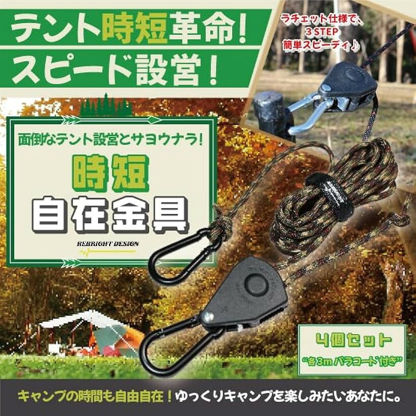 自在金具 時短自在金具 時短設営 キャンプ用品 タープ テント ガイロープ パラコード ソロキャンプ アウトドア 4個セット 迷彩 (迷彩, 4個セット) mlinestore-10179250 エムラインストア サンプル画像2