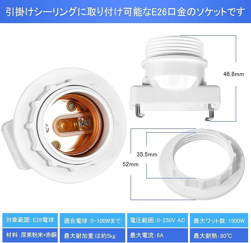 口金変換アダプタ E26口金 角型引掛けランプソケット 引掛シーリング用 電球ソケッ...