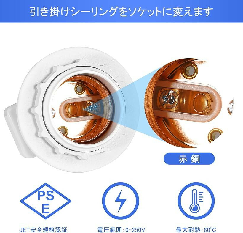 口金変換アダプタ E26口金 角型引掛けランプソケット 引掛シーリング用 電球ソケッ...