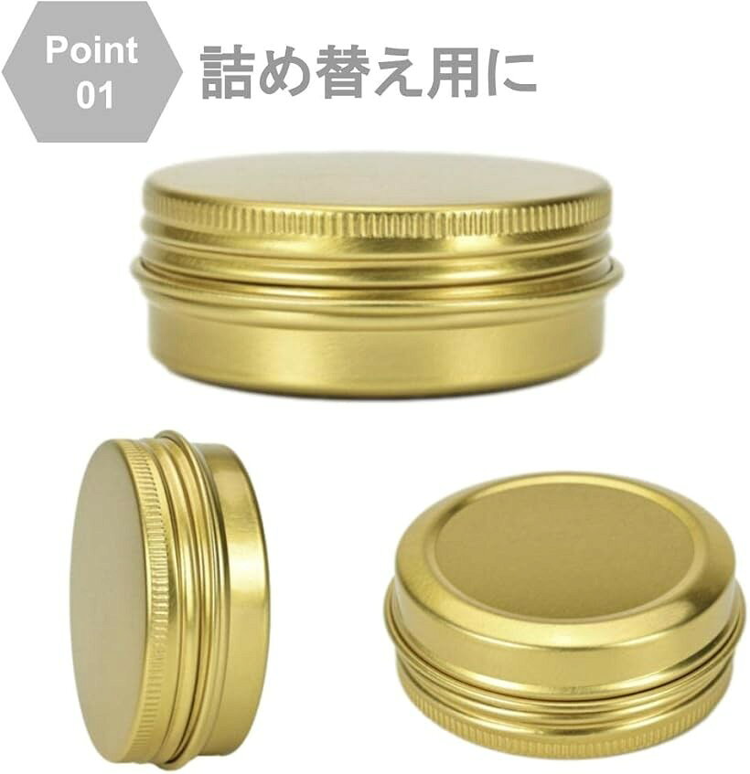 エムラインストアのアルミ缶 クリームケース 化粧品 小分け ゴールド 24個セット 30ml｜アングル2