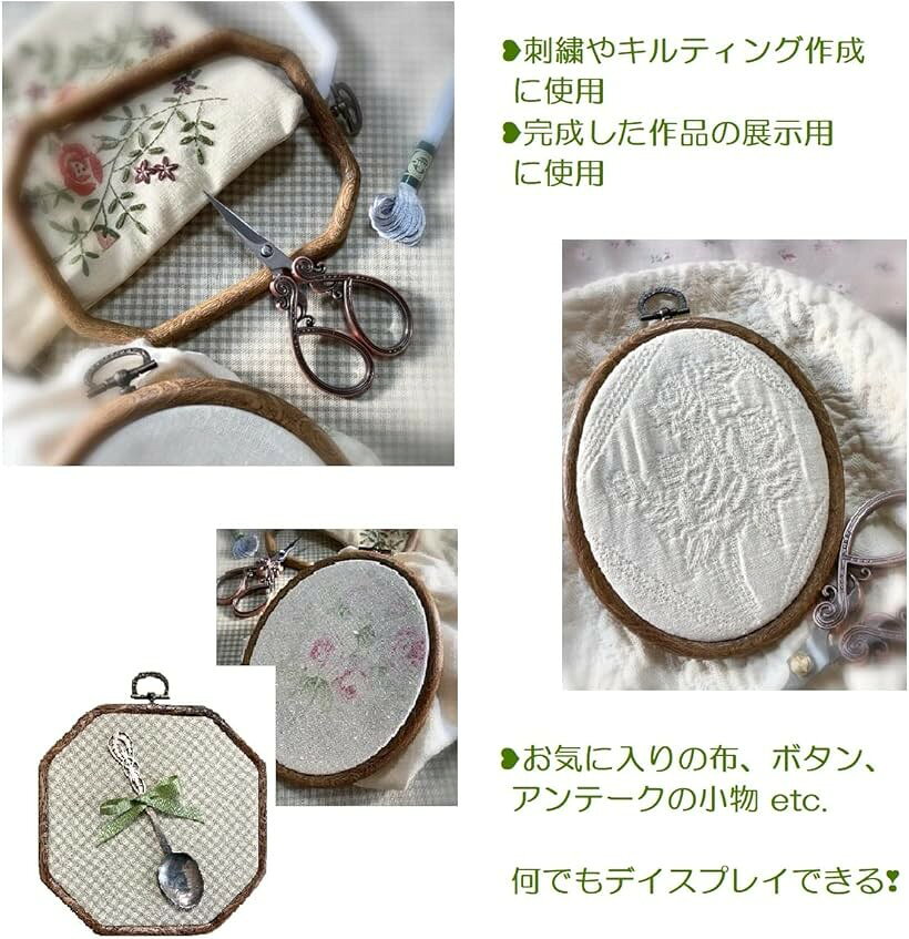 刺しゅう枠 キルティング フープ 楕円 八角形 長方形 2種セット 刺し子 飾り枠 道...