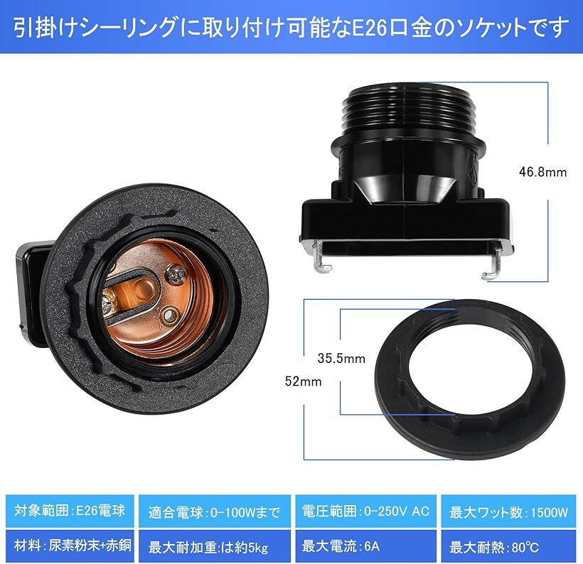 口金変換アダプタ E26口金 角型引掛けランプソケット 引掛シーリング用 電球ソケッ...
