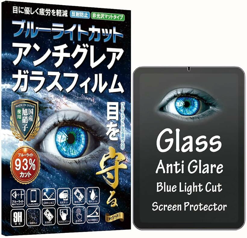 RISE ガラスフィルム アンチグレア iPad mini 第6世代 mini6 用 保護フィルム (8.3インチ)